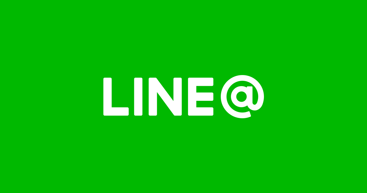 LINEからのお問い合わせ