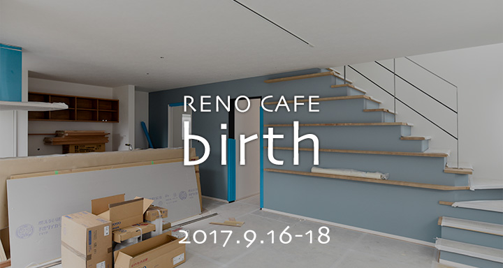 RENO CAFE【birth】