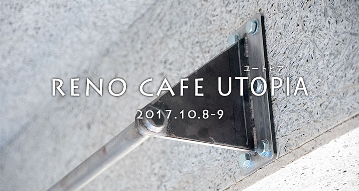 RENO CAFEについて