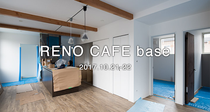 RENO CAFEについて