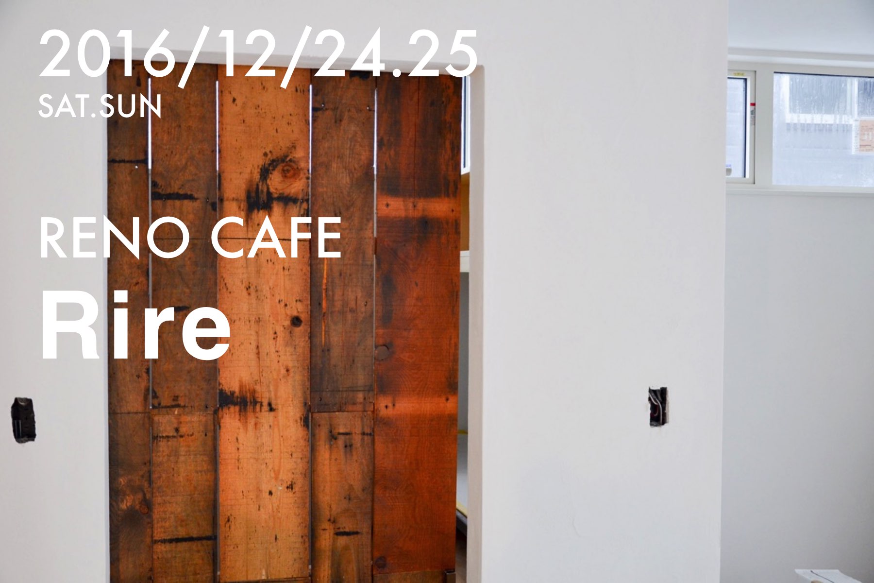 RENO CAFE「Rire」