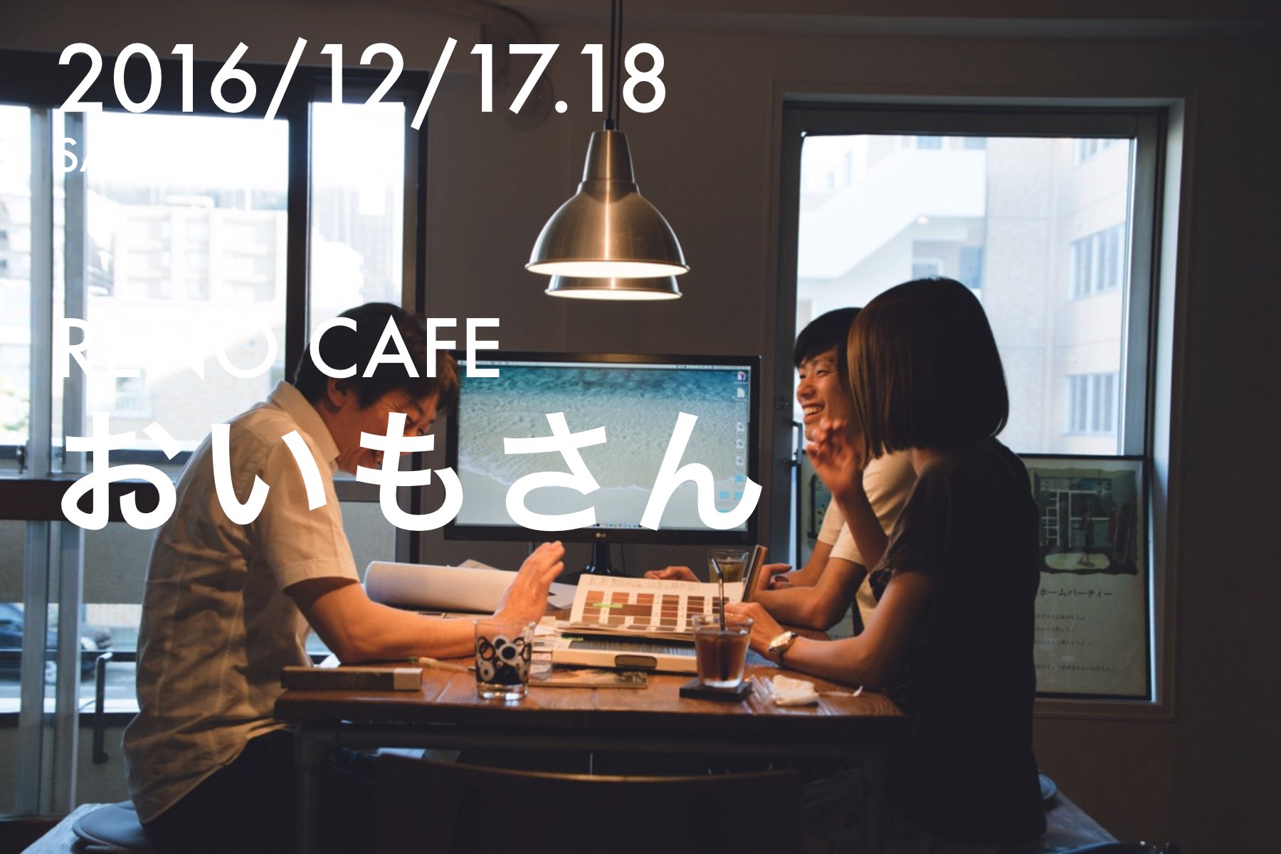 RENO CAFE「おいもさん」