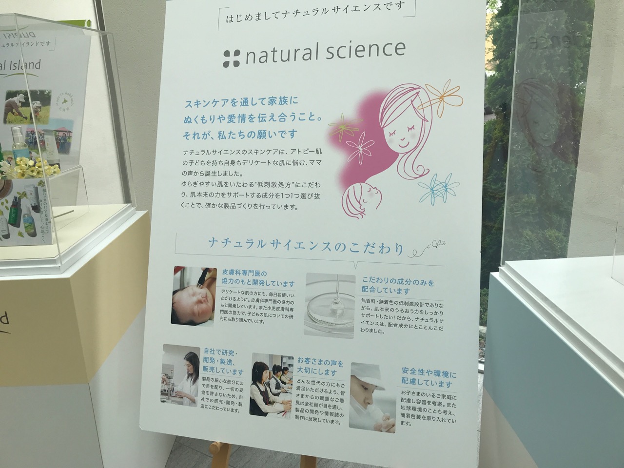 女子な週末。白老「ナチュの森」に行ってきました
