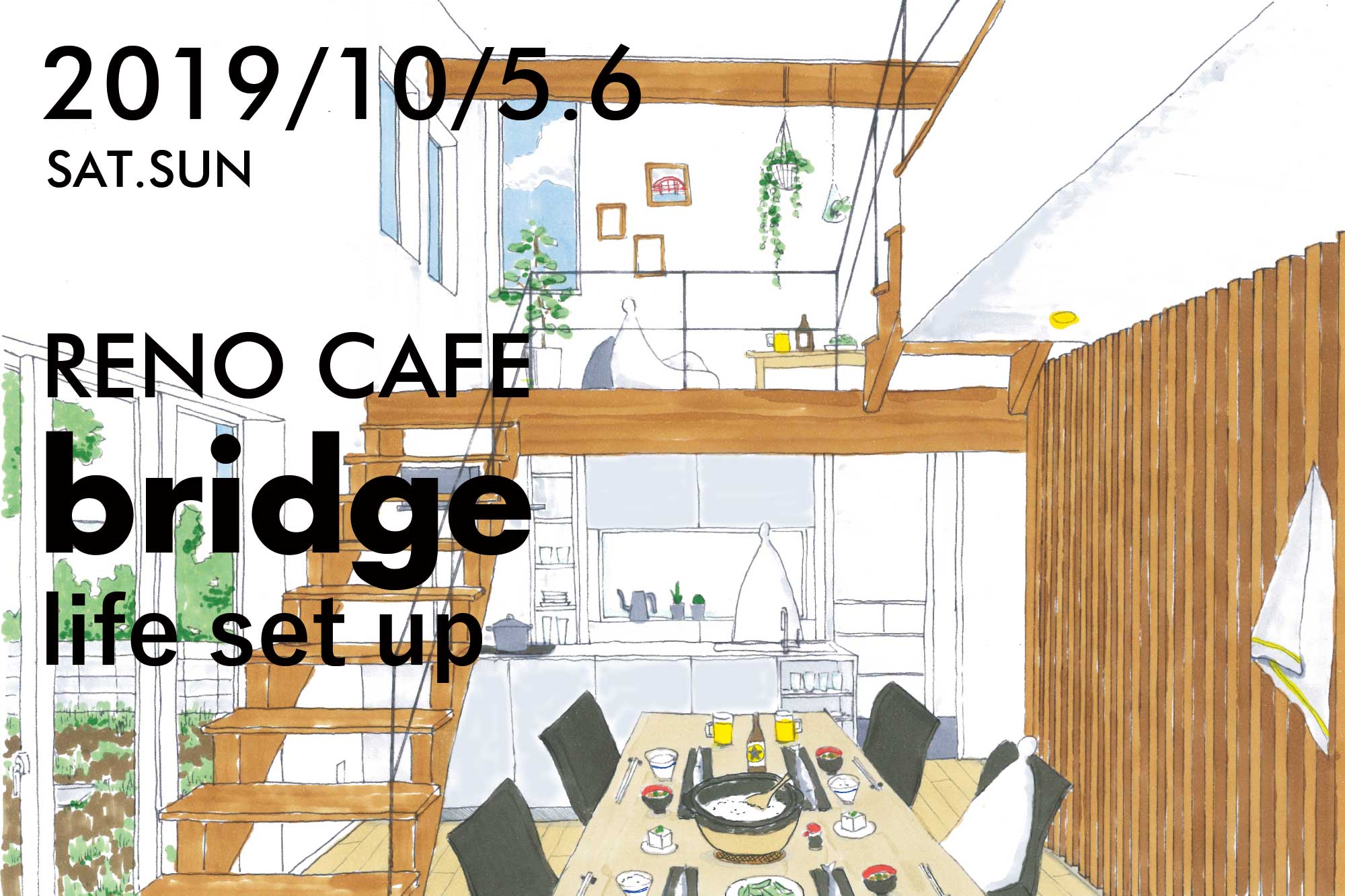 RENO CAFE「bridge」