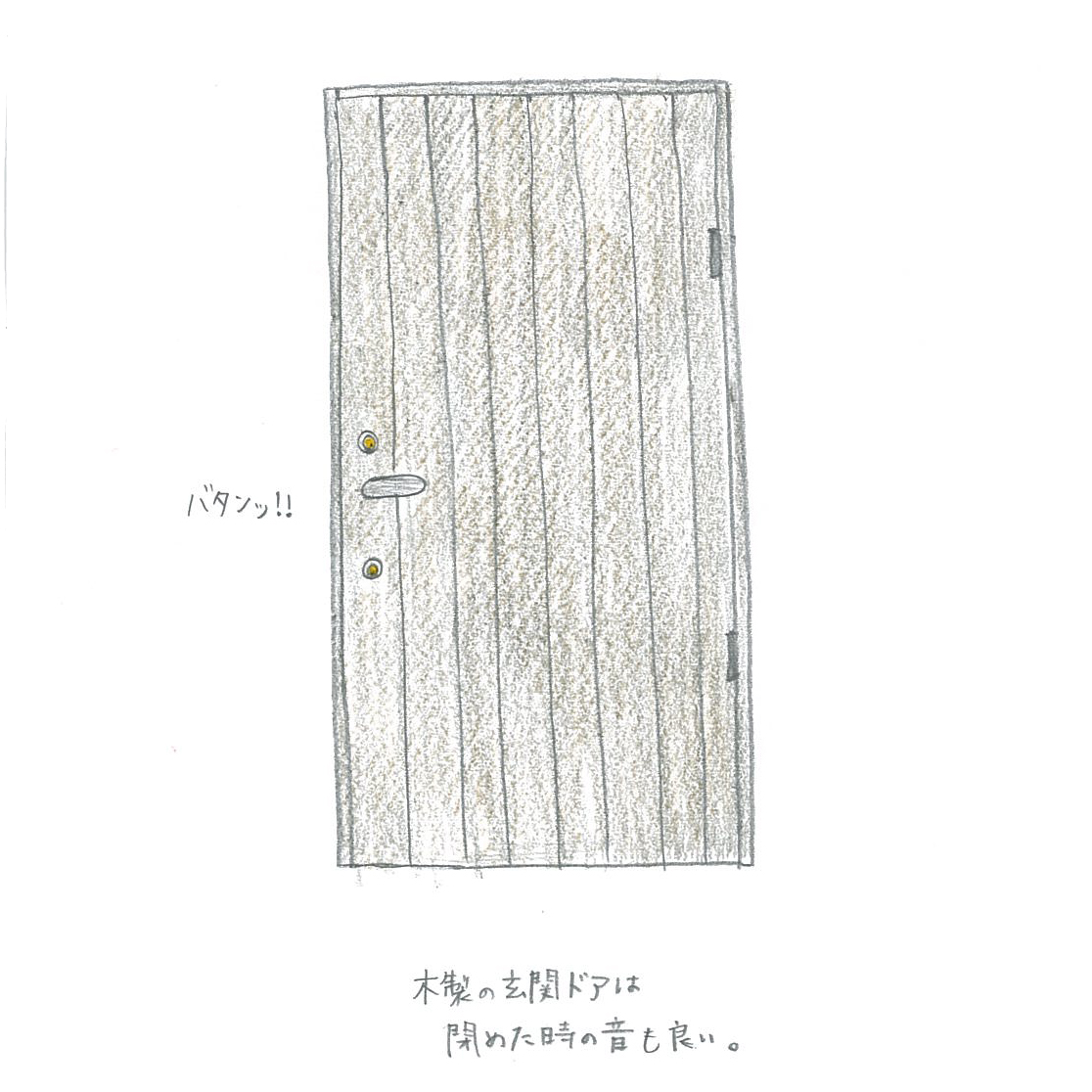【TIME】家づくりストーリー第2話『木製玄関ドアへの憧れ』