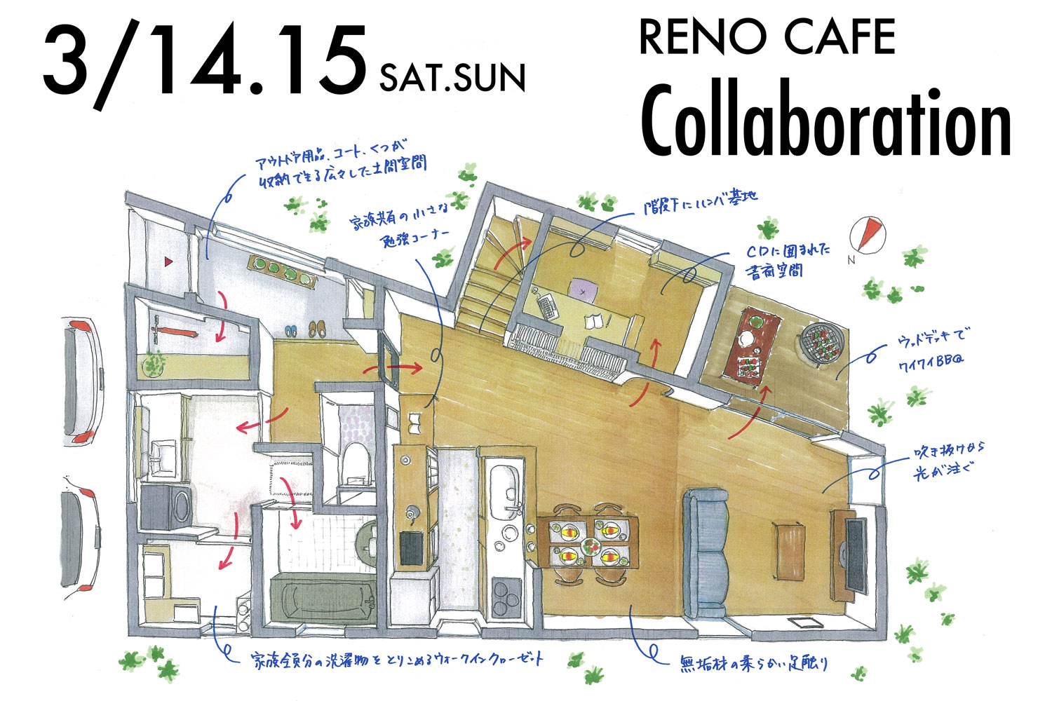 RENO CAFE「Collaboration」（完成見学会）