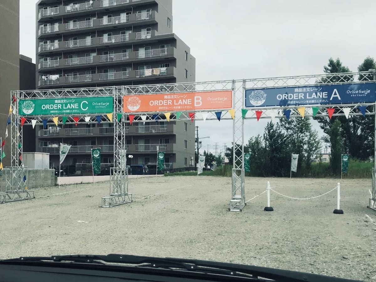 Drive Surje