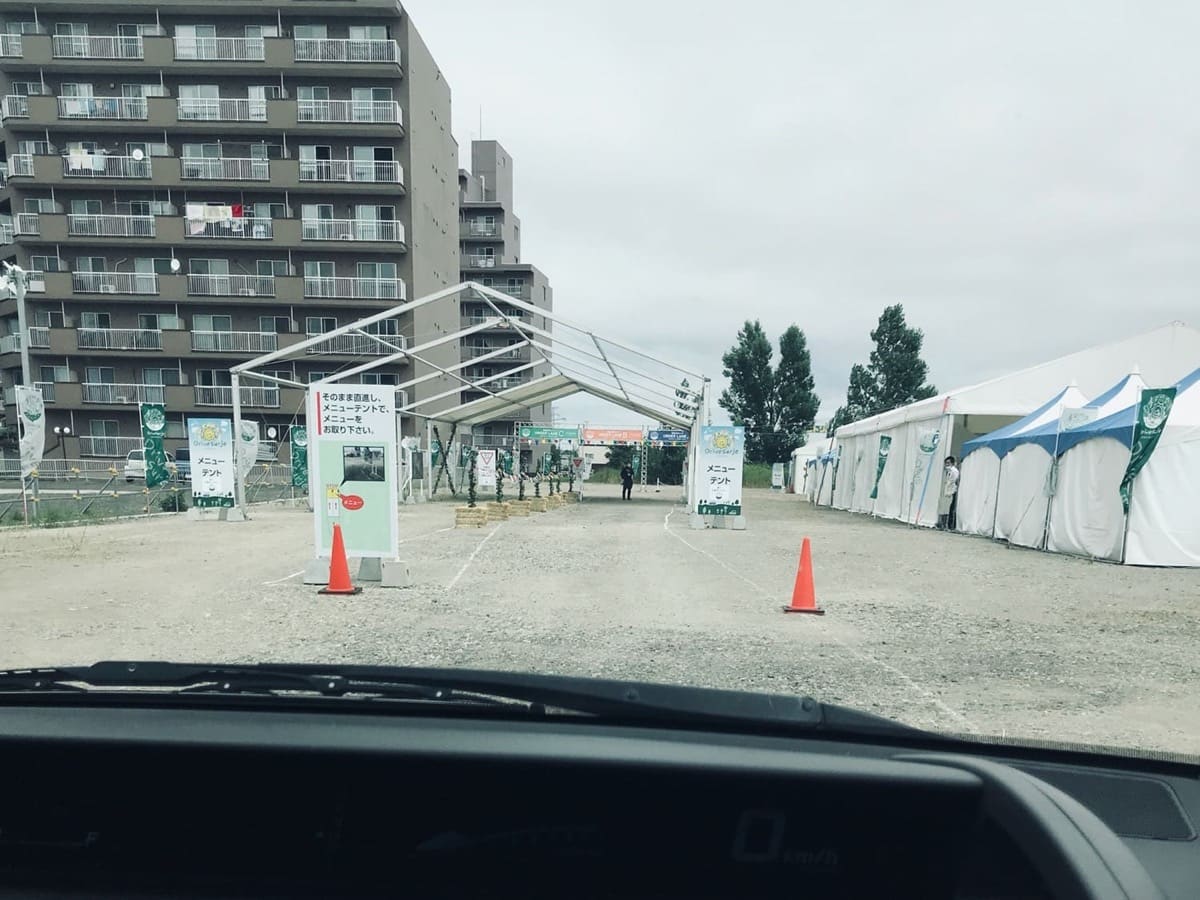 Drive Surje