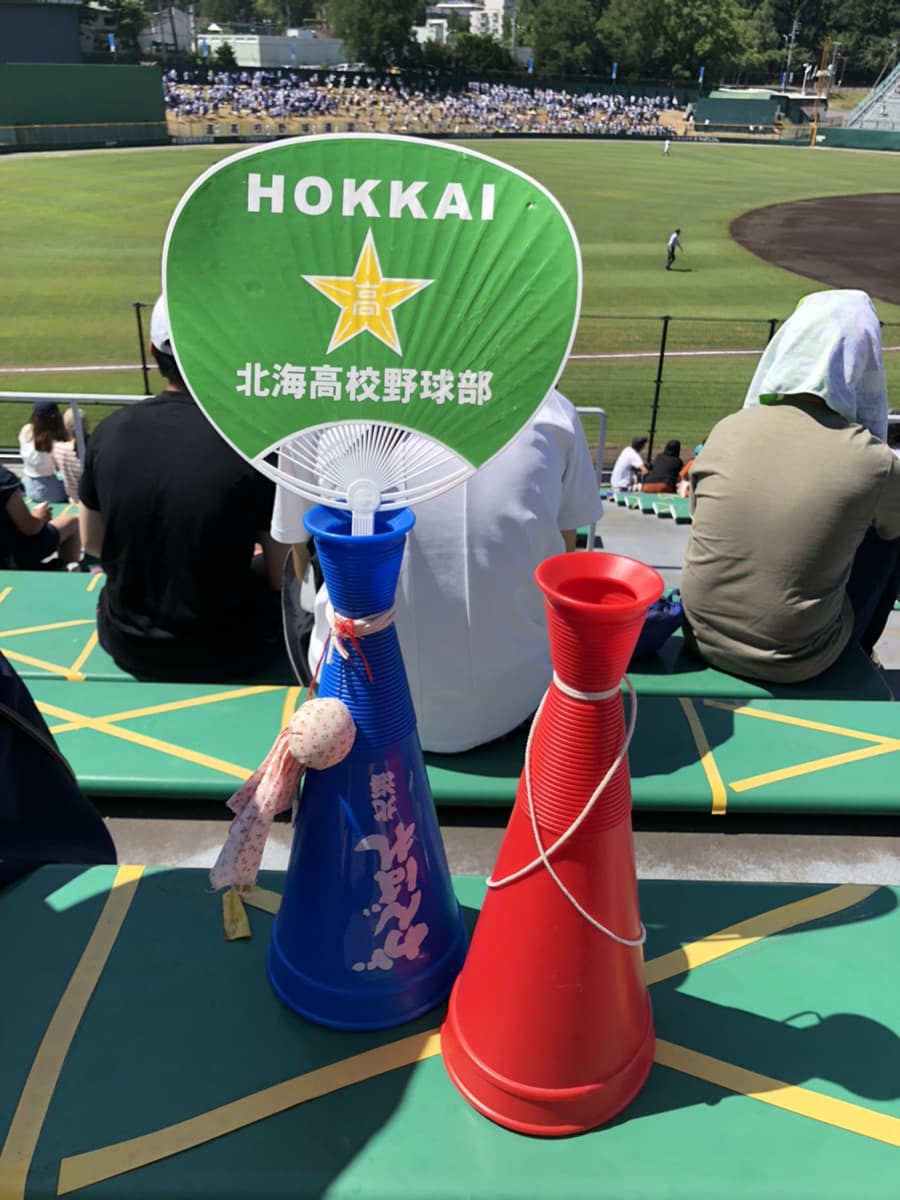 【野球観戦】南北海道大会決勝、炎天下の下母校の応援に行ってきました