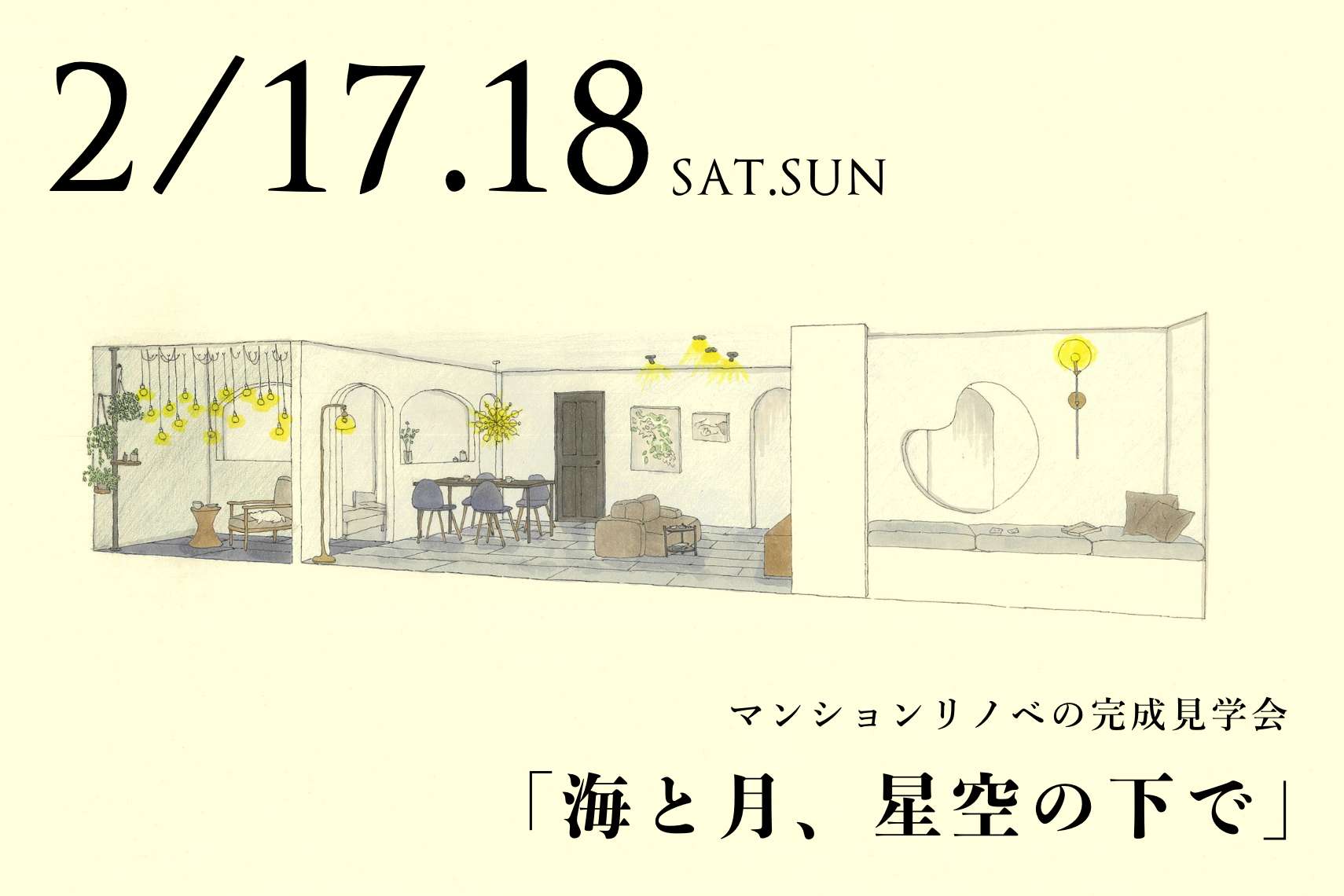 【RENO CAFE】ご予約枠残りわずか、2/17.18（土日）開催！完成見学会の会場コーディネート