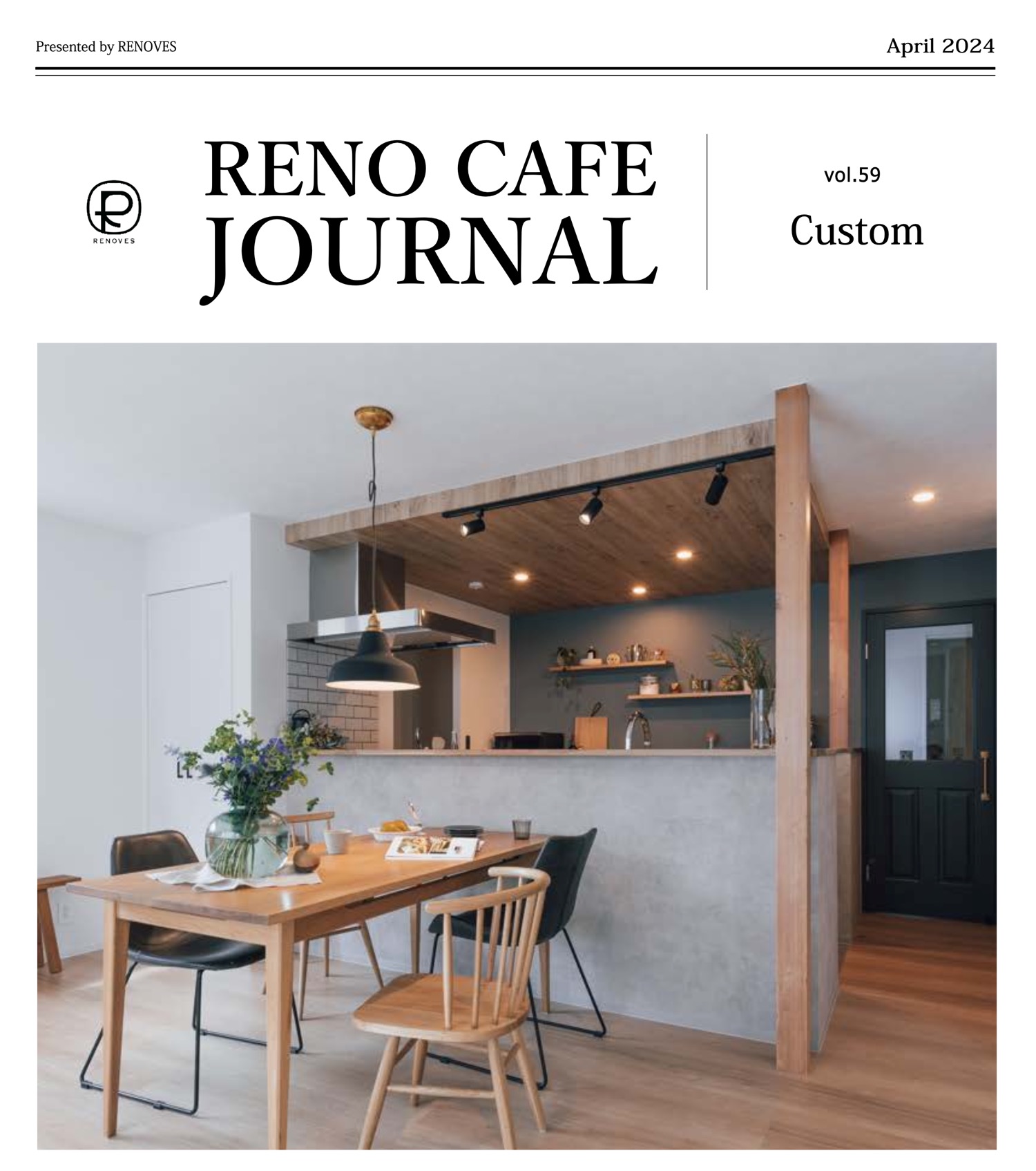 RENO CAFE JOURNAL 最新号をアップしました