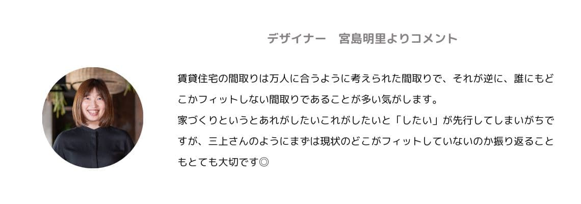 【三上邸・新築注文住宅の家づくり体験記①】家づくりのきっかけや初めに行ったこと