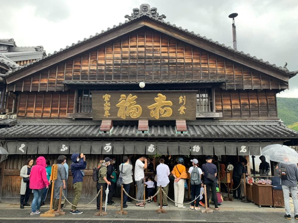 赤福本店で食べる出来立て赤福