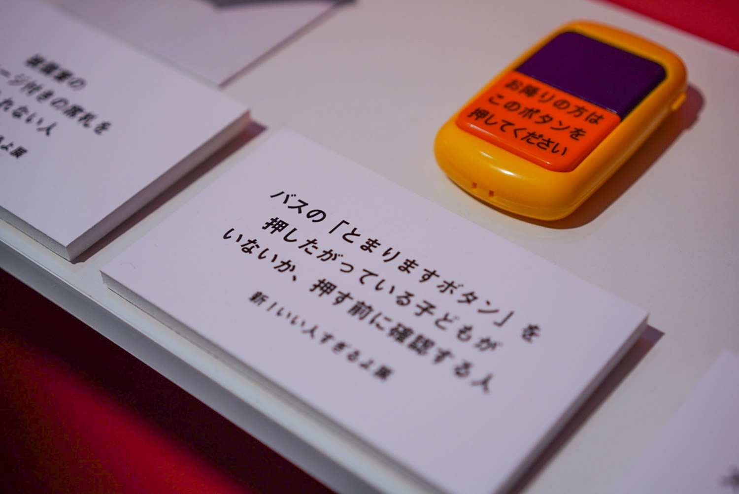 「新！ いい人すぎるよ展 ＆すぎるよすぎるよ展」に行ってきました！