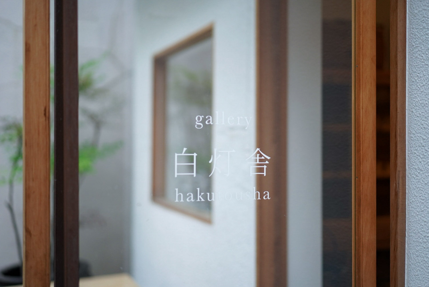 【東京/清澄白河・蔵前】雑貨とカフェとお酒も少々、ぶらり一人旅