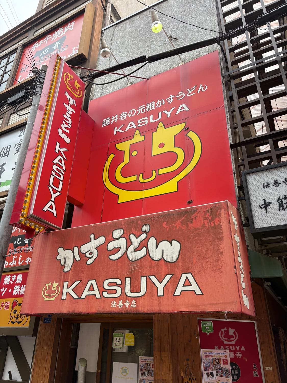 大阪食べ歩き♪