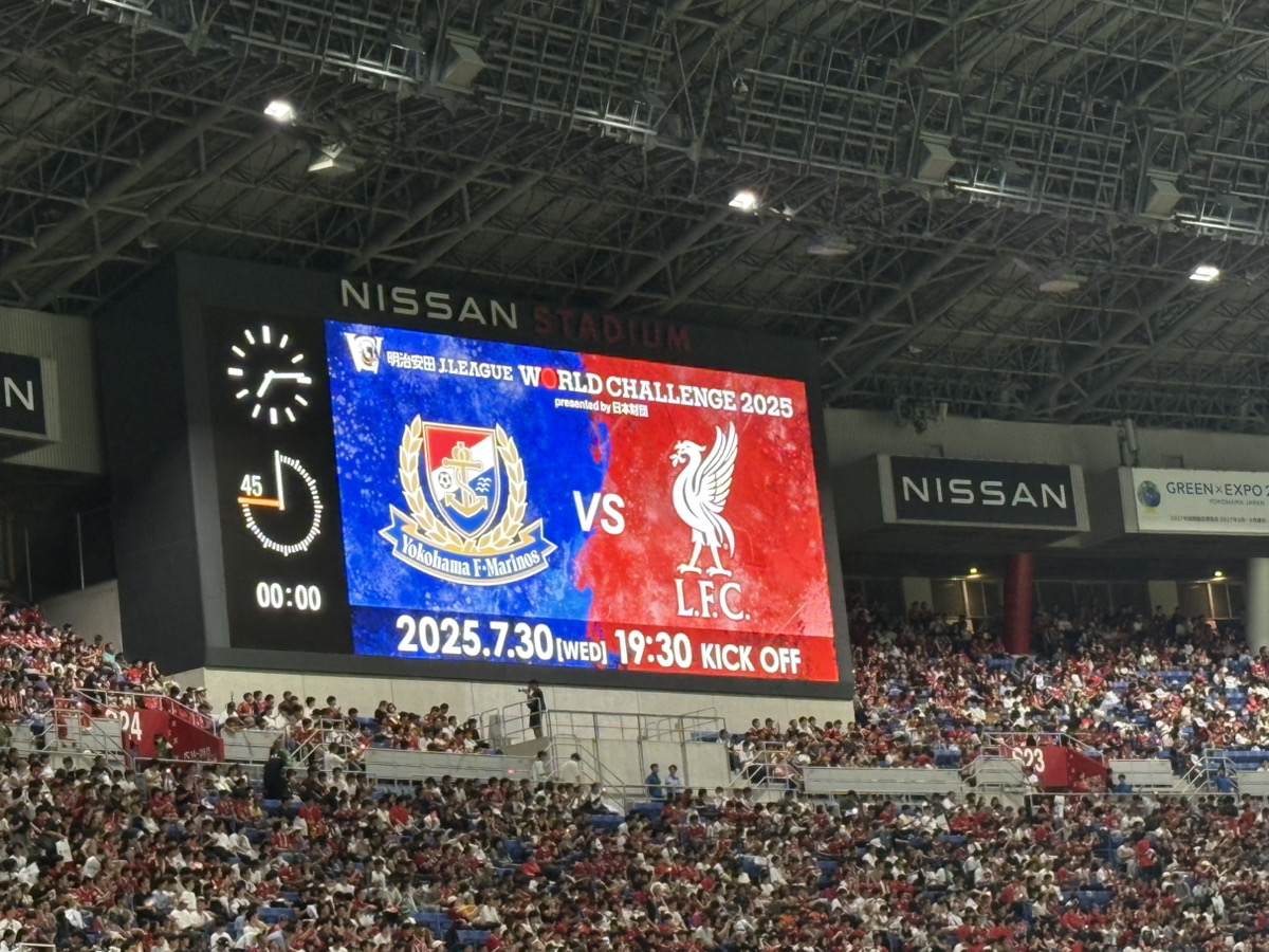 リバプールVS横浜F・マリノス