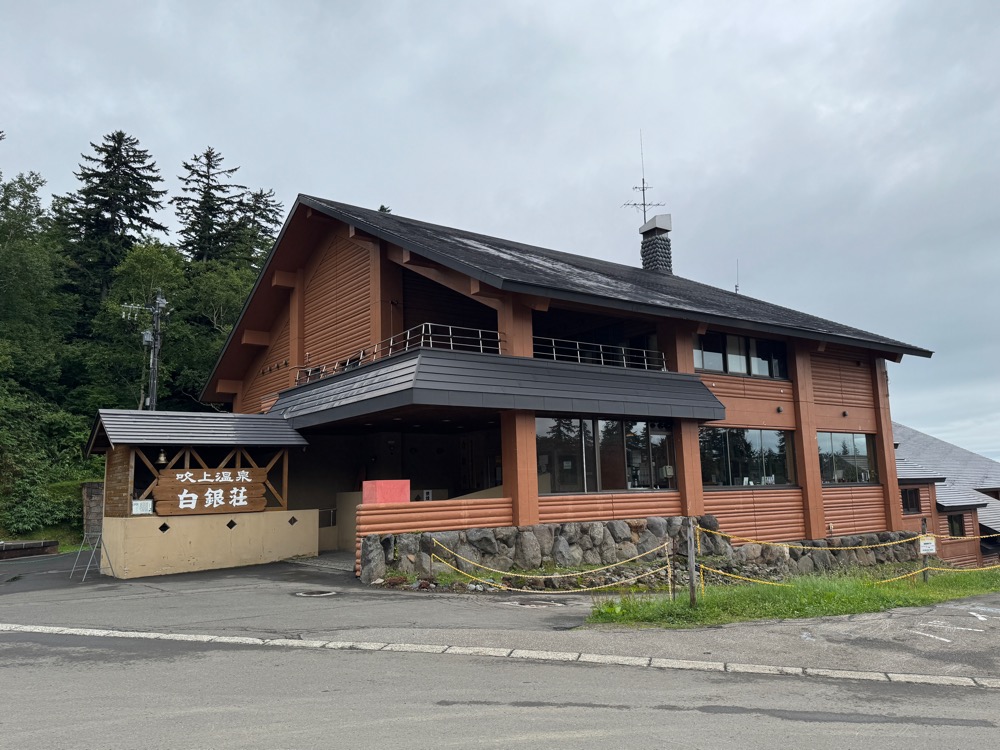 【北の聖地 白銀荘】標高1000mの山の上で、サウナと露天温泉と自炊と。家族で泊まった山小屋のような宿