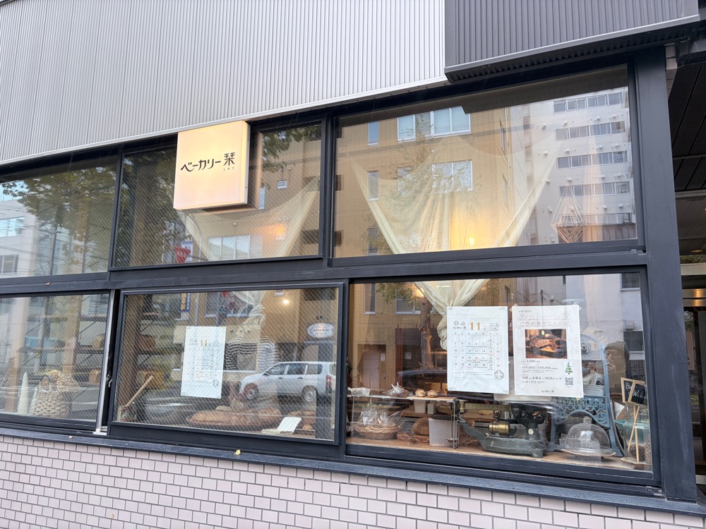 ベーカリー栞に行ってきました。スコーンとカンパーニュ