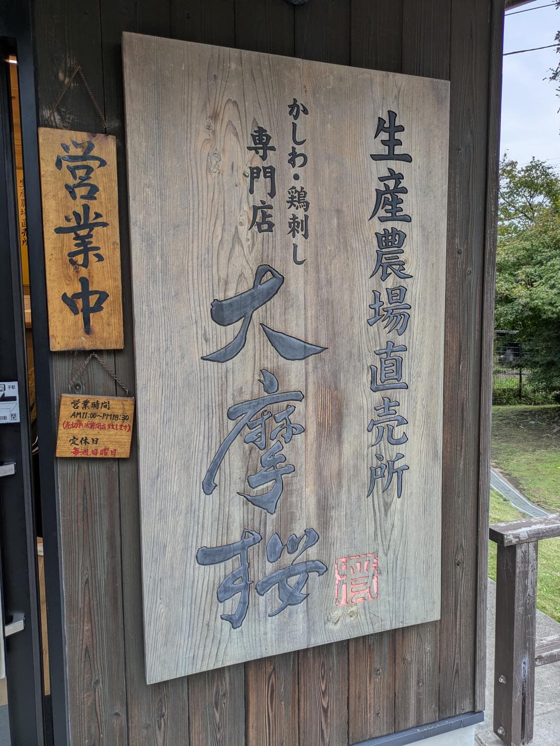 今年二度目の九州へ。鹿児島（知覧・桜島）の絶景と熊本グルメを堪能