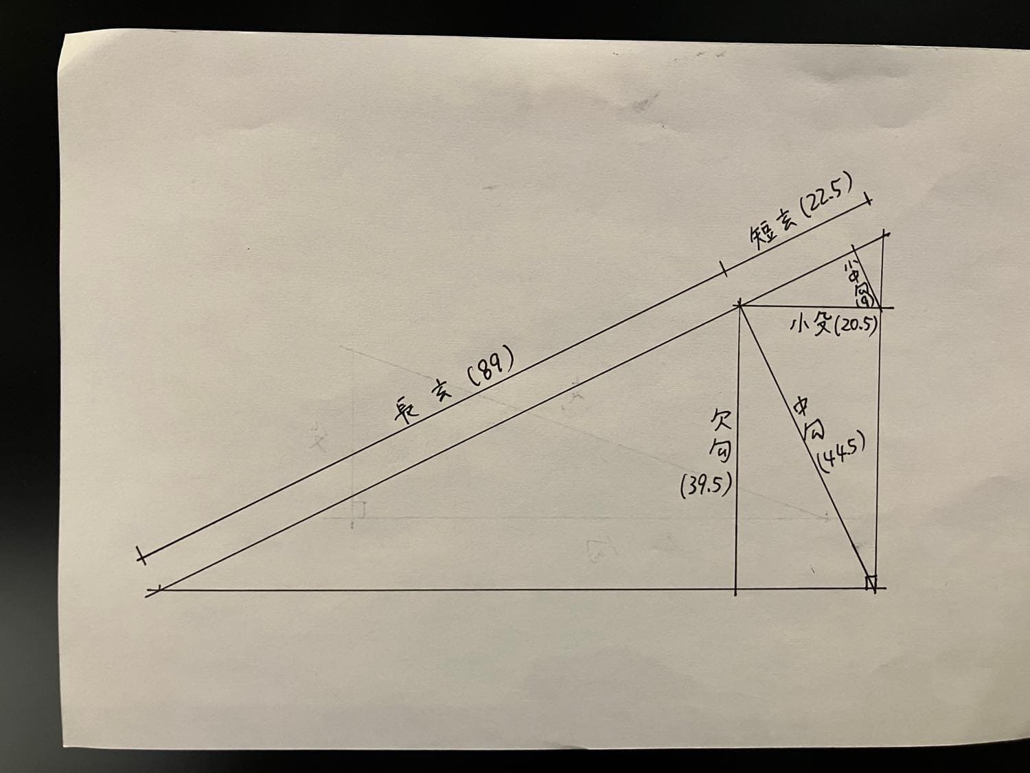 建築大工一級技能士　図面編