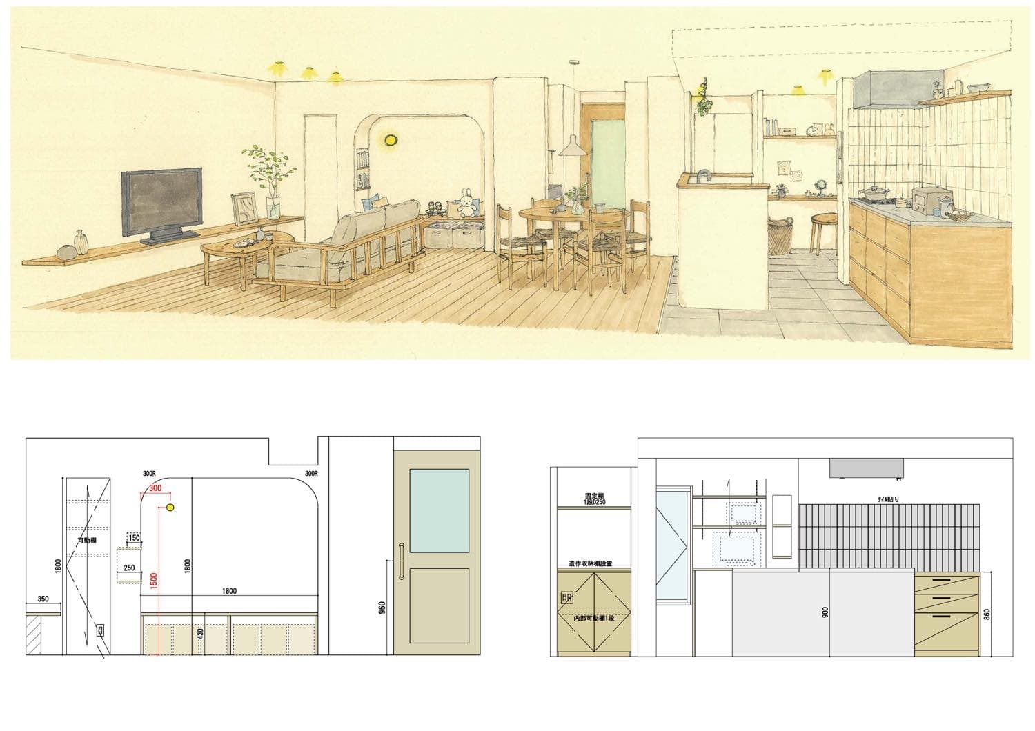 楽しくワクワクのお打ち合わせ