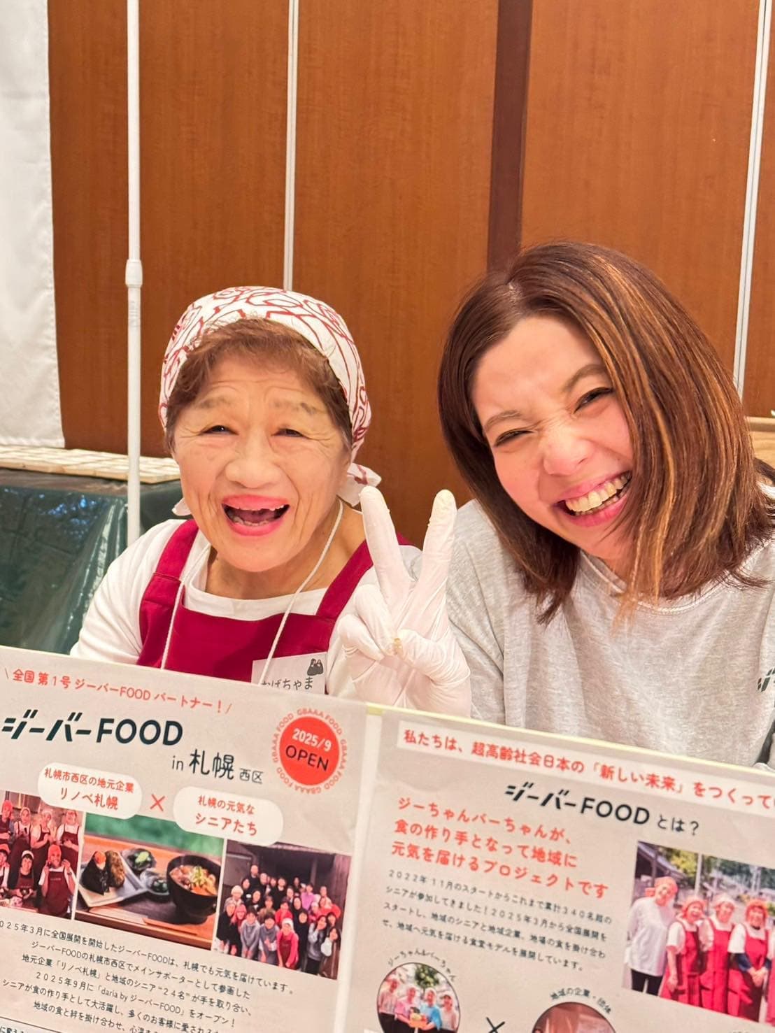 食を超えて、人をつなぐ。ICCサミットでの挑戦