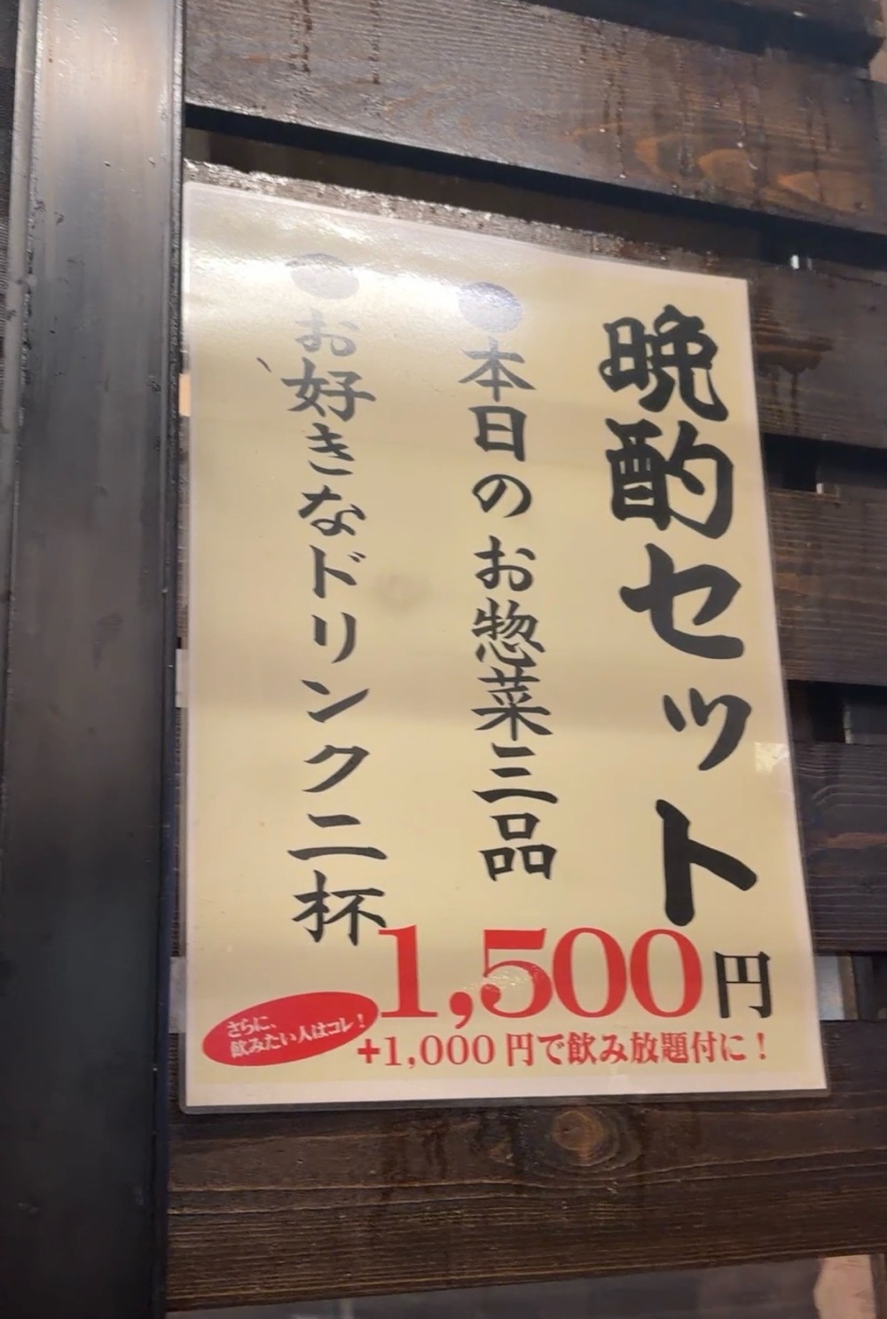 サウナ→徒歩→街中華「一条まるふじ」。思わぬご縁をくれた夜。