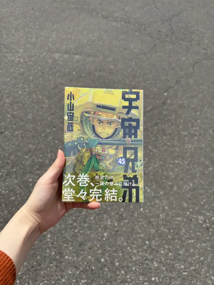 ！！宇宙兄弟！！