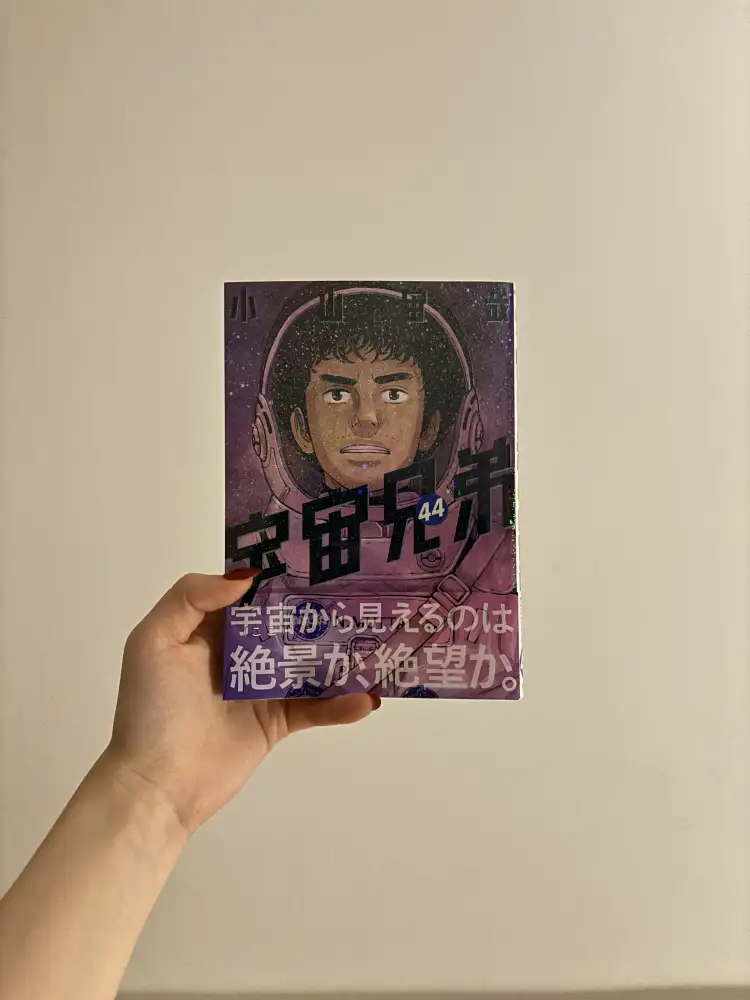 ！！宇宙兄弟！！