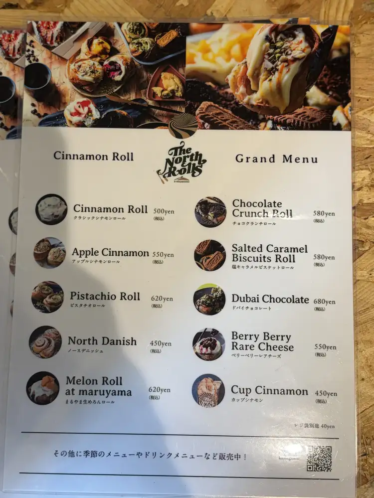 罪悪感ごと、おいしい。円山裏参道のシナモンロール専門店「The North Rolls」へ