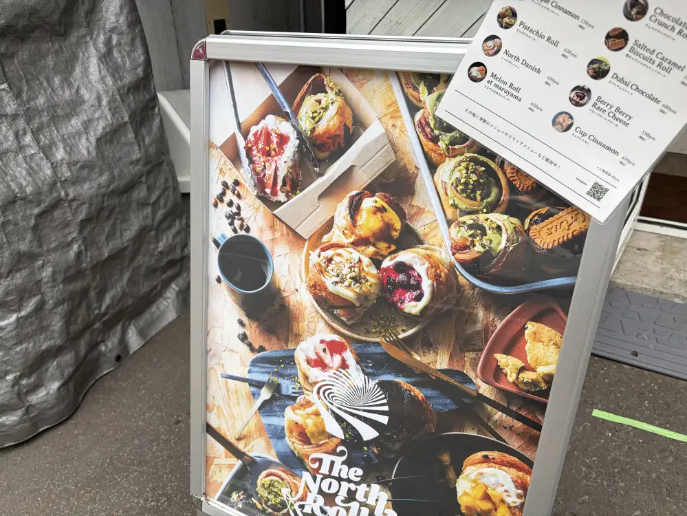 罪悪感ごと、おいしい。円山裏参道のシナモンロール専門店「The North Rolls」へ