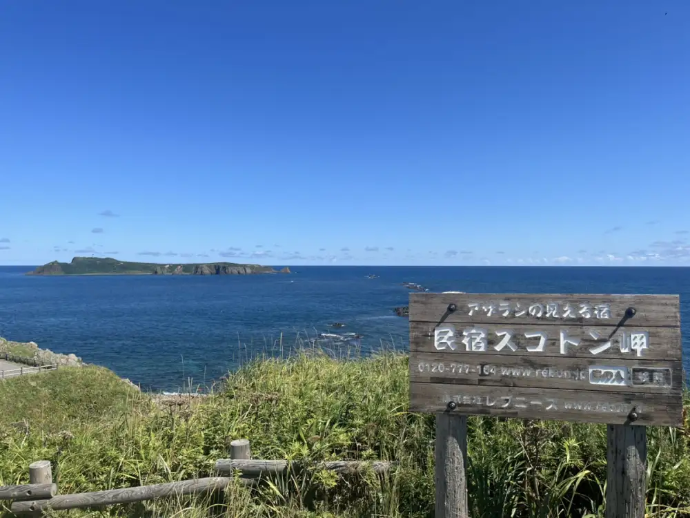 念願の島旅！