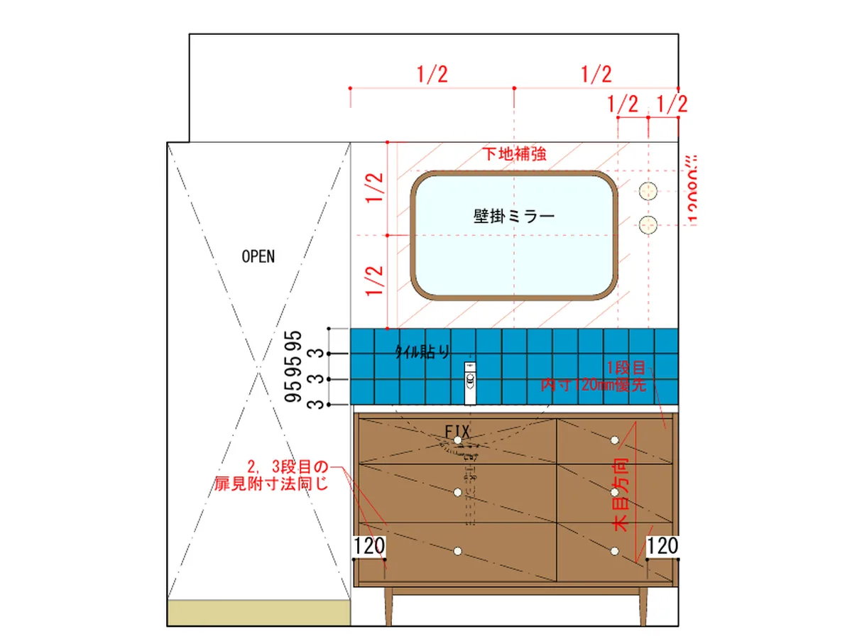 水色のタイルと木の洗面台を描いた洗面の展開図